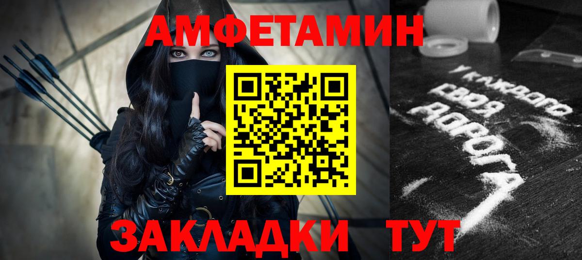 АМФЕТАМИН  АМФ Premium  Вход с VPN  Старая Купавна 
