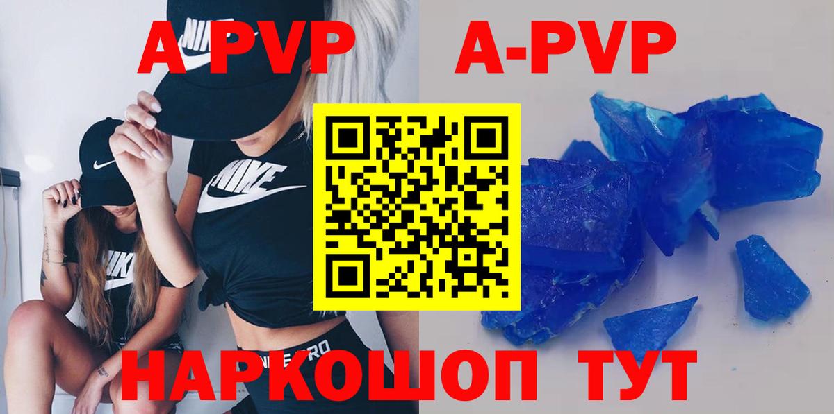 APVP мука  закладки  Alpha-PVP СК  Вход с VPN  Старая Купавна  APVP СК КРИС 