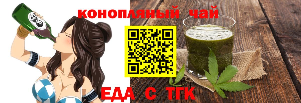 Cannafood марихуана  Вход с VPN  Старая Купавна 