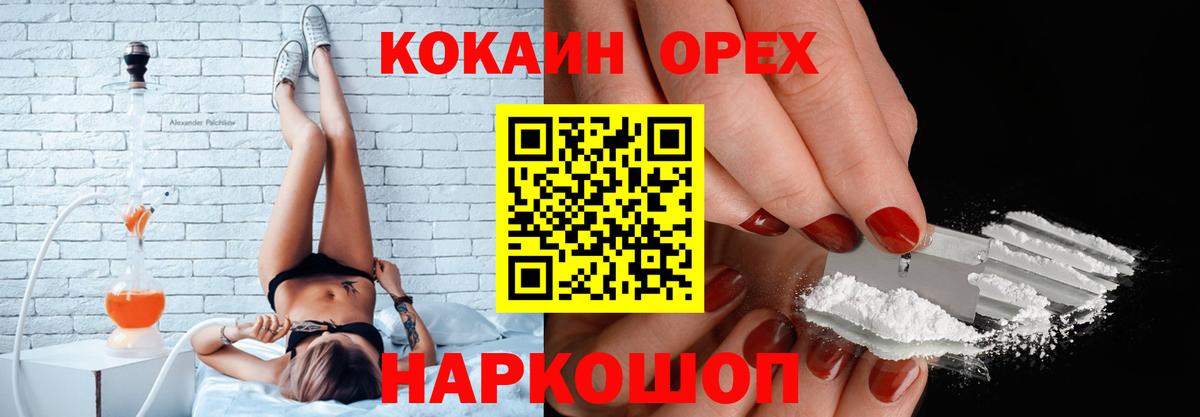 COCAIN Columbia  COCAIN  Cocaine 97%  Старая Купавна  Вход с VPN 