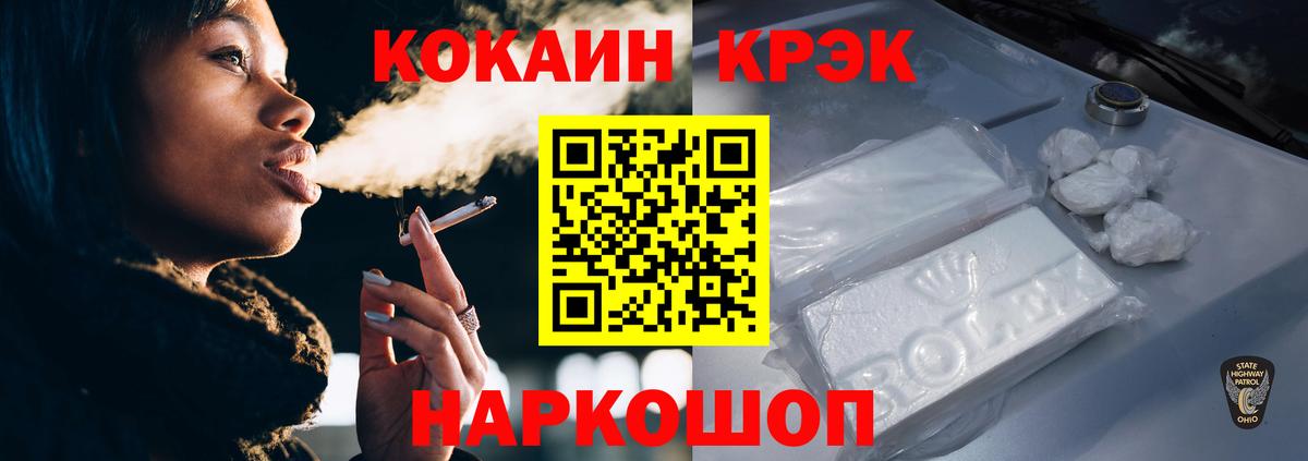 КОКАИН FishScale Старая Купавна
