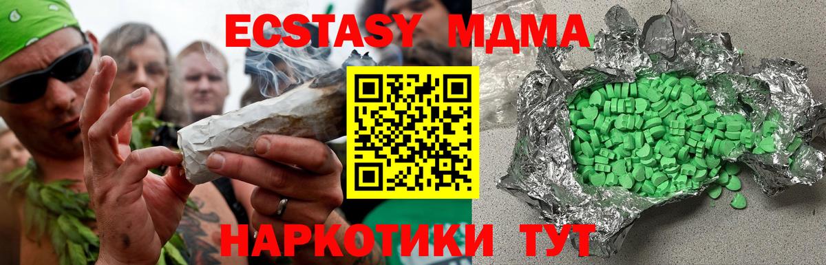 Ecstasy MDMA  Вход с VPN  Старая Купавна  Ecstasy XTC 