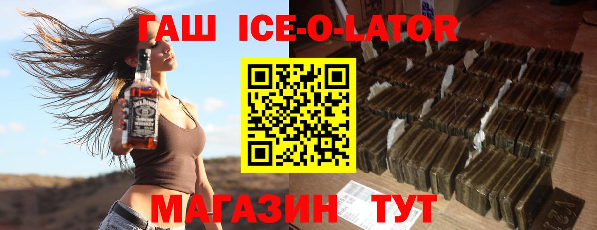 Гашиш убойный  Вход с VPN  Гашиш Изолятор  Старая Купавна 