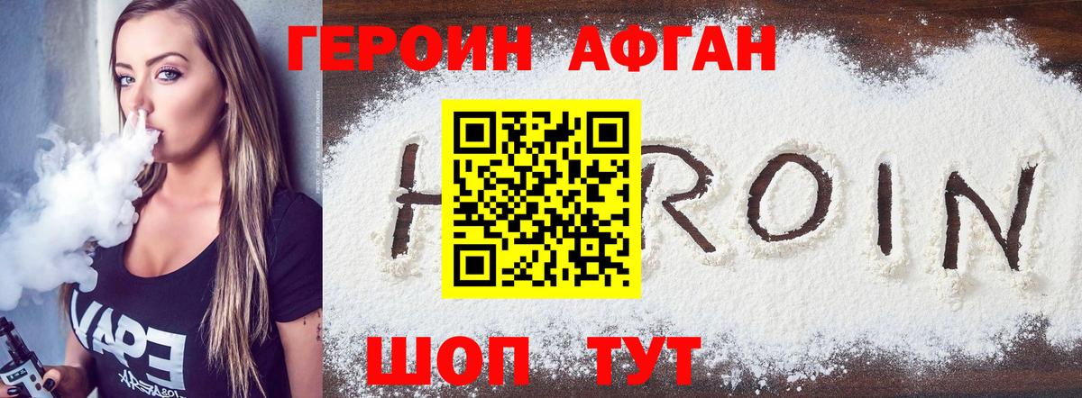 Старая Купавна  Героин белый  Вход с VPN 