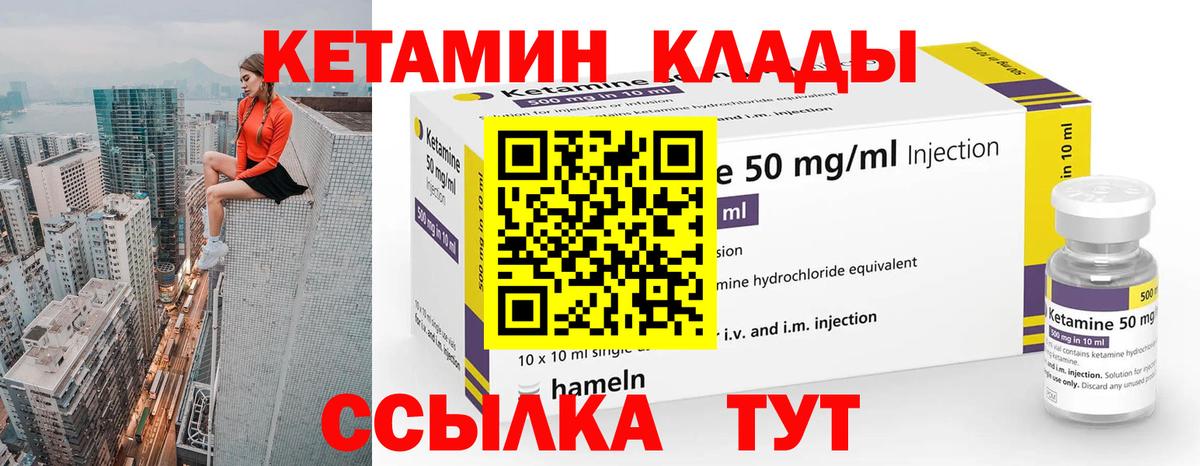 Старая Купавна  КЕТАМИН VHQ  КЕТАМИН ketamine  Вход с VPN 