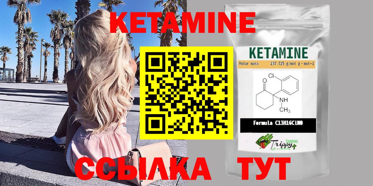 КЕТАМИН ketamine Старая Купавна