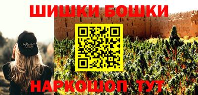 бошки Бугуруслан