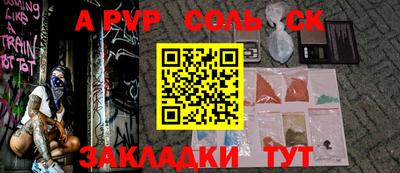 соль курить ск Будённовск