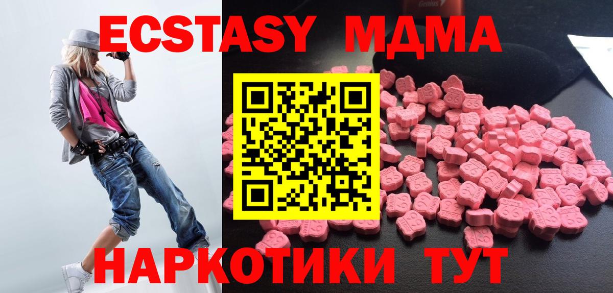 MDMA VHQ Старая Купавна