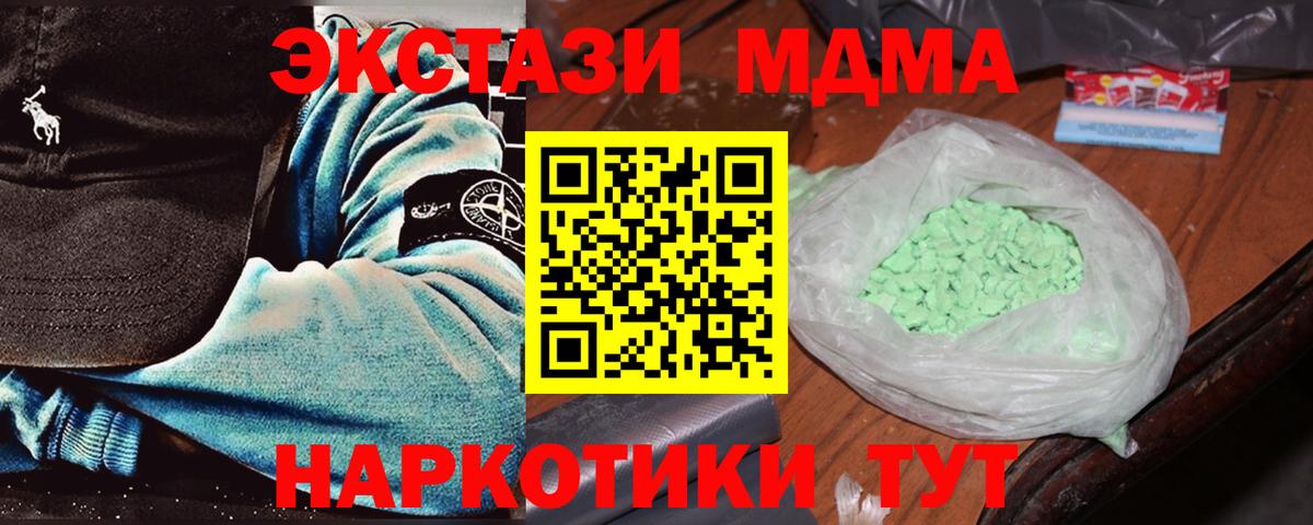 MDMA crystal  MDMA молли  Старая Купавна  MDMA  Вход с VPN 