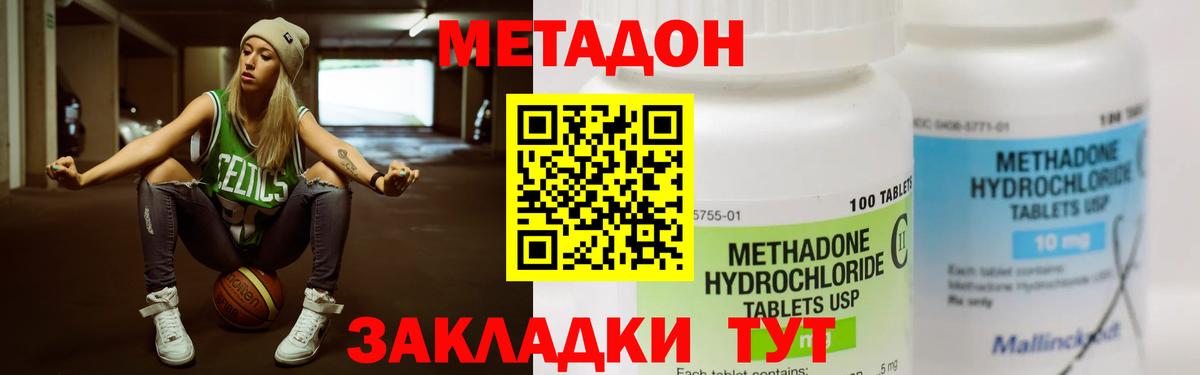 МЕТАДОН VHQ  Метадон кристалл  Старая Купавна  Вход с VPN 