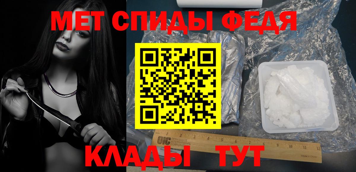 Метамфетамин Methamphetamine  Вход с VPN  Первитин  Старая Купавна 