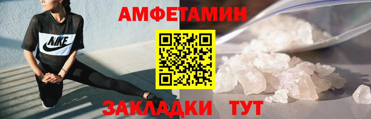 Метамфетамин мет Старая Купавна