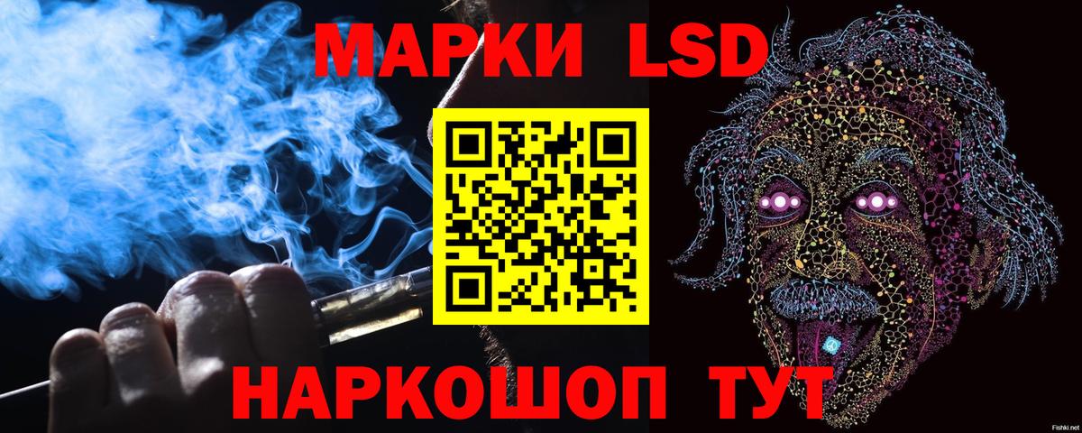 Наркотические марки 1500мкг Старая Купавна