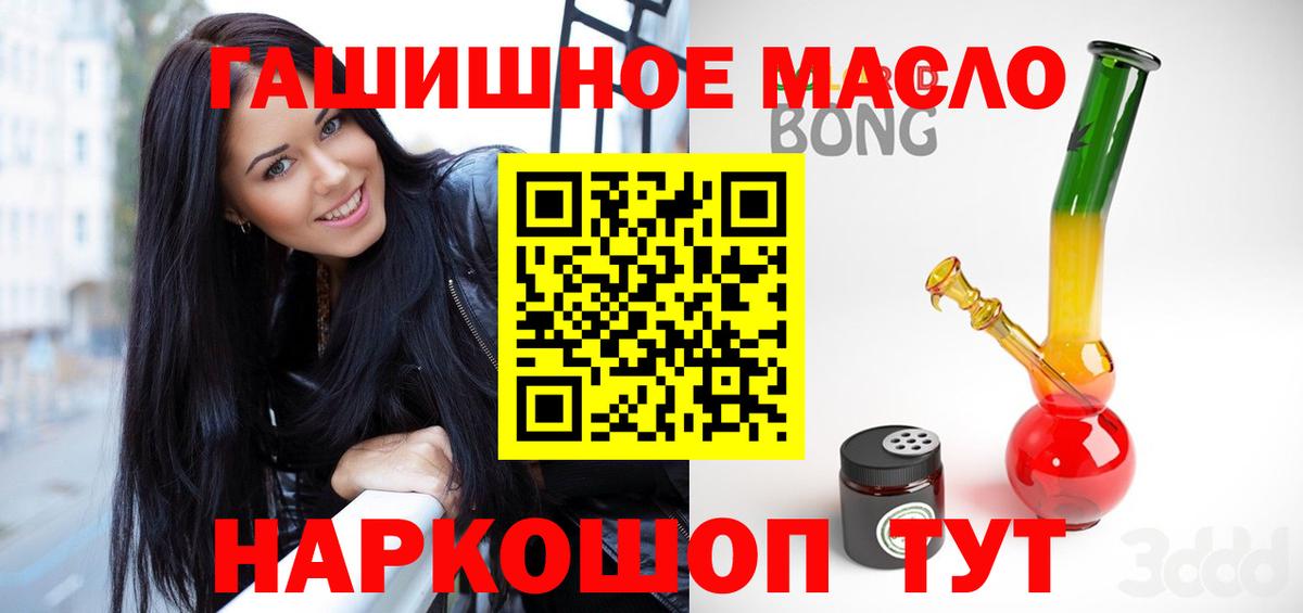 Дистиллят ТГК THC oil Старая Купавна