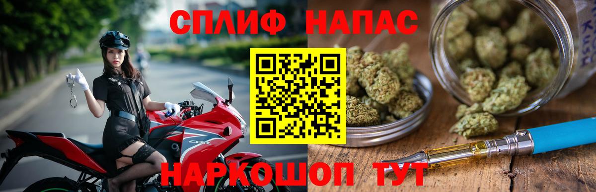 Каннабис THC 21% Старая Купавна